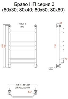Водяной полотенцесушитель Тругор Браво НП 3 80x50см хром Браво3/НП8050